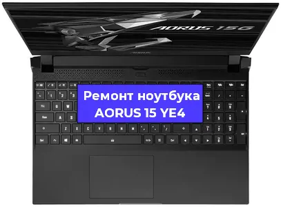 Замена корпуса на ноутбуке AORUS 15 YE4 в Екатеринбурге